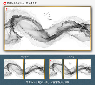 抽象水墨