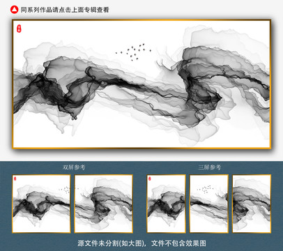 抽象水墨
