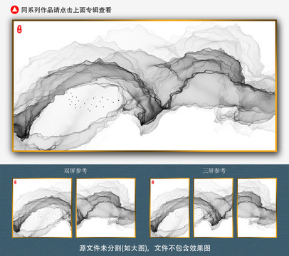 水墨装饰画