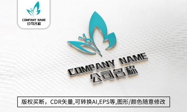 蝴蝶logo标志企业公司商标