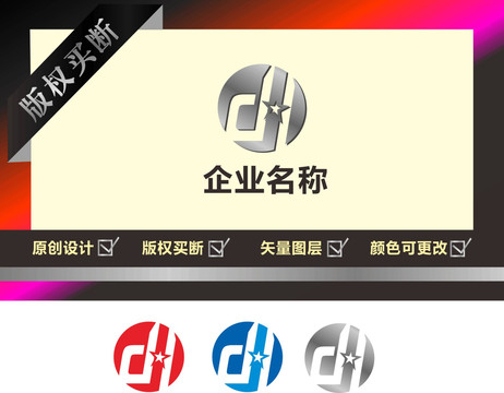 DH字母LOGO