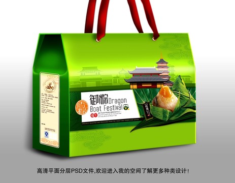 礼盒粽子包装端午粽香御粽