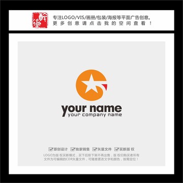 C字母五角星LOGO