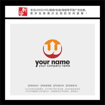 UW字母房屋箭头LOGO