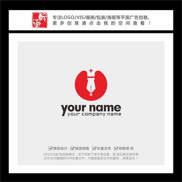 钢笔品牌办公文具LOGO