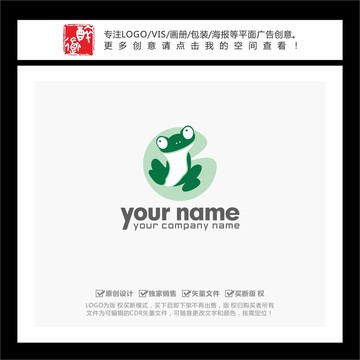 可爱青蛙卡通LOGO