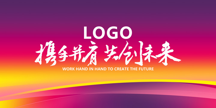 展板背景