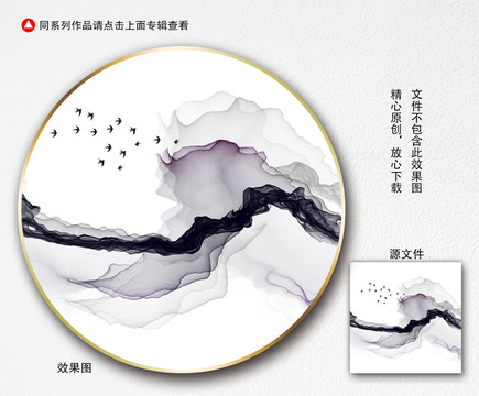 新中式装饰画