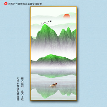 意境山水