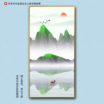 意境山水