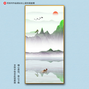 水墨山水