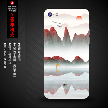 手机壳