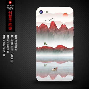 创意手机壳