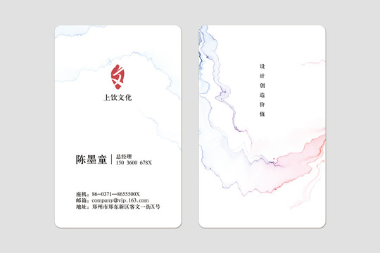 中式中国风名片设计模板