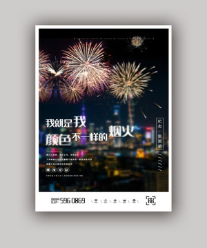 16周年纪念张国荣海报PSD