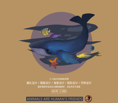 保护动物鲸鱼插画