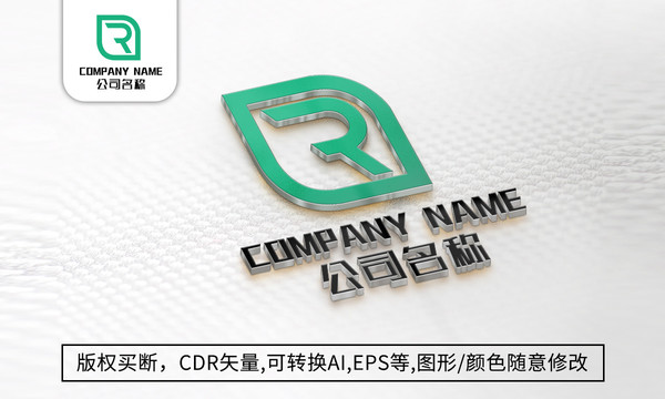 R字母logo标志公司商标