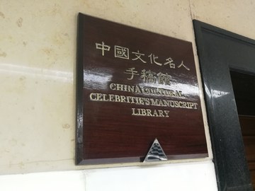图书馆标识牌