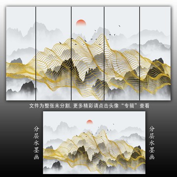 抽象山水装饰画