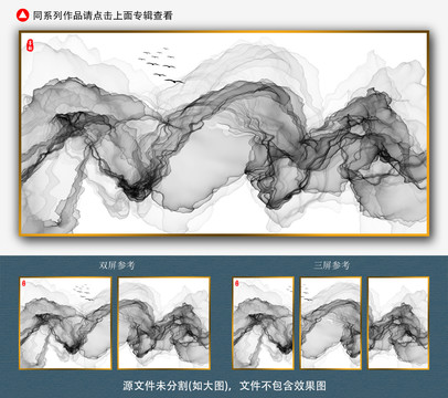 抽象水墨画