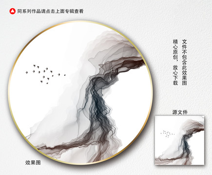 抽象山水