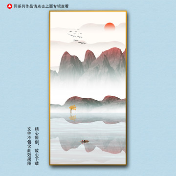 水墨山水