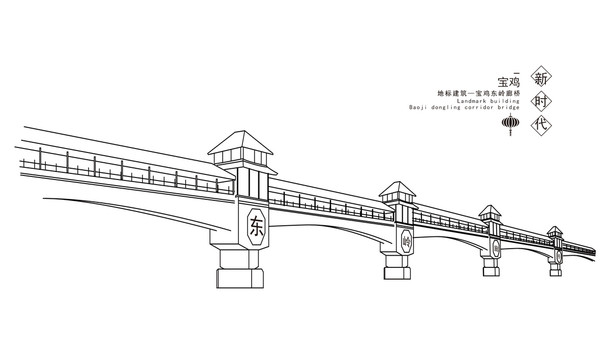 宝鸡东岭廊桥