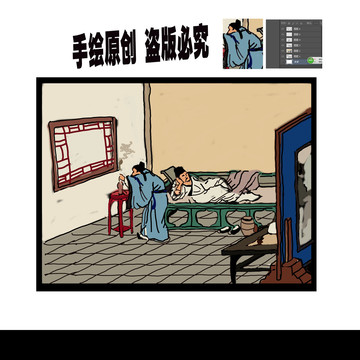 尝粪忧心
