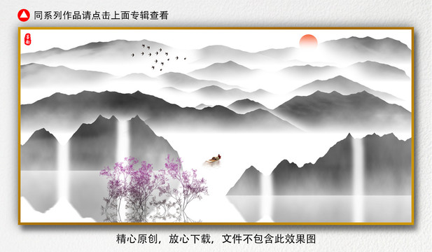 禅意山水