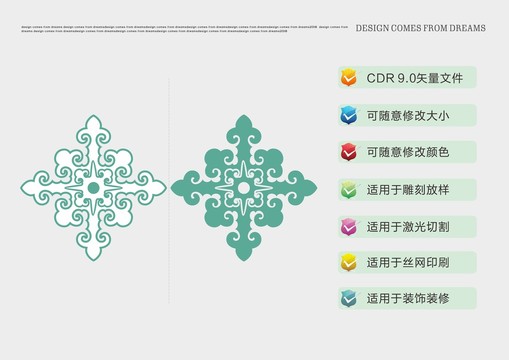 矢量中式雕刻花纹