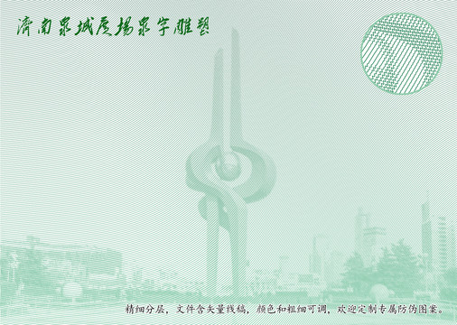 济南泉城广场泉字雕塑