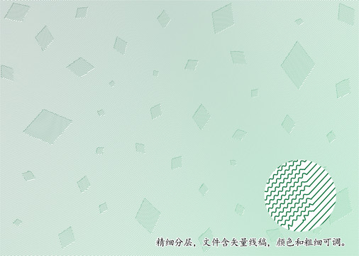 菱形浮雕防伪底纹