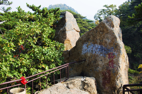 千山仙人台山顶险峻山石与群山