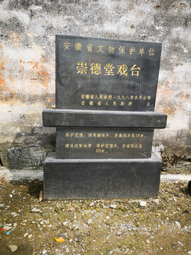 古戏台