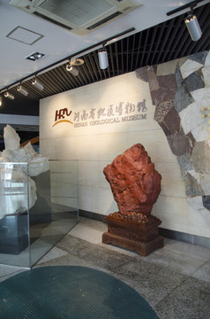 河南省地质博物馆