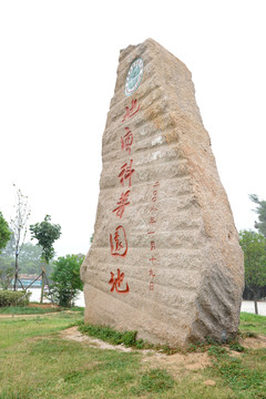 嵖岈山风景区