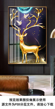 现代简约金色麋鹿玄关装饰画分层