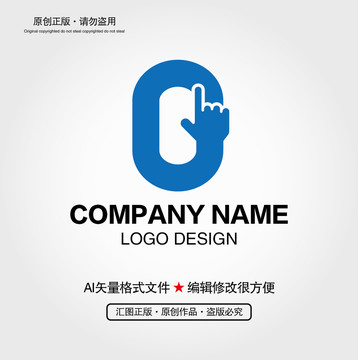 O字母手势LOGO