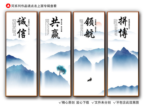 企业文化墙