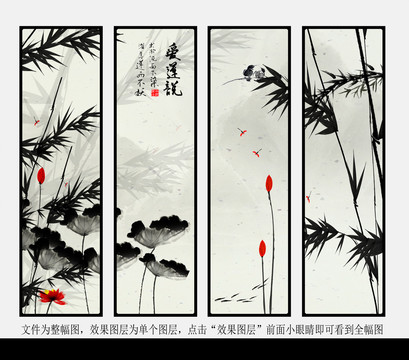 写意荷花