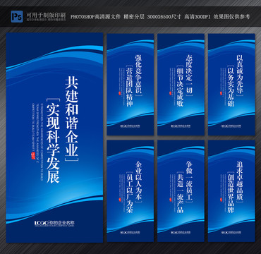 办公室标语