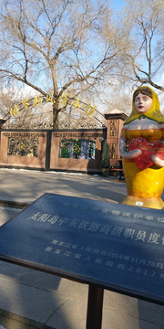 太阳岛