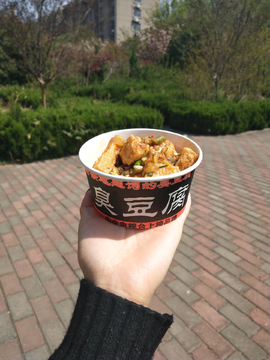 臭豆腐
