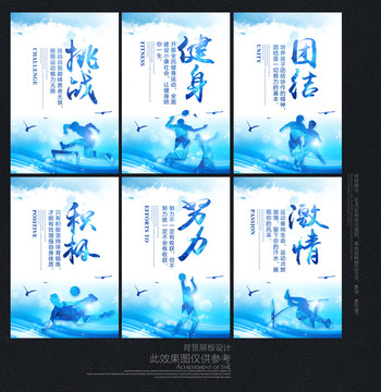 体育
