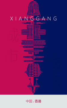 香港地标海报
