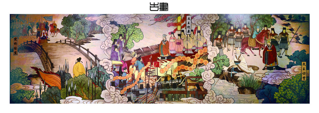 古画