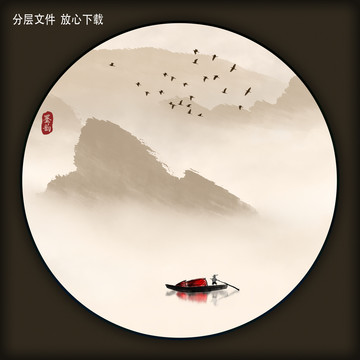 水墨山水