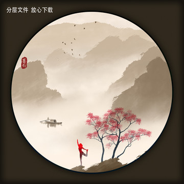 水墨山水画