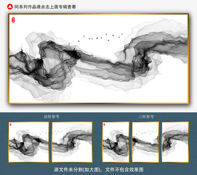 水墨山水画