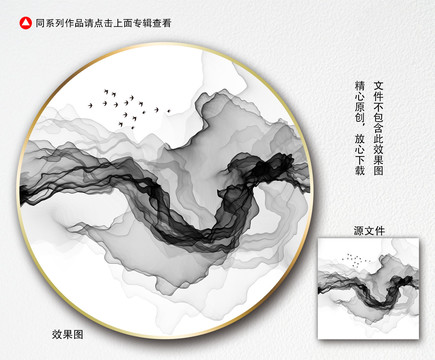 新中式装饰画